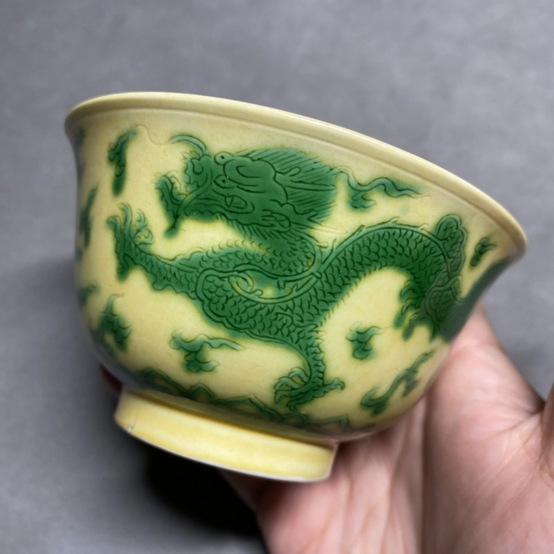 清康熙 黄地绿彩云龙纹茶碗 - 图13