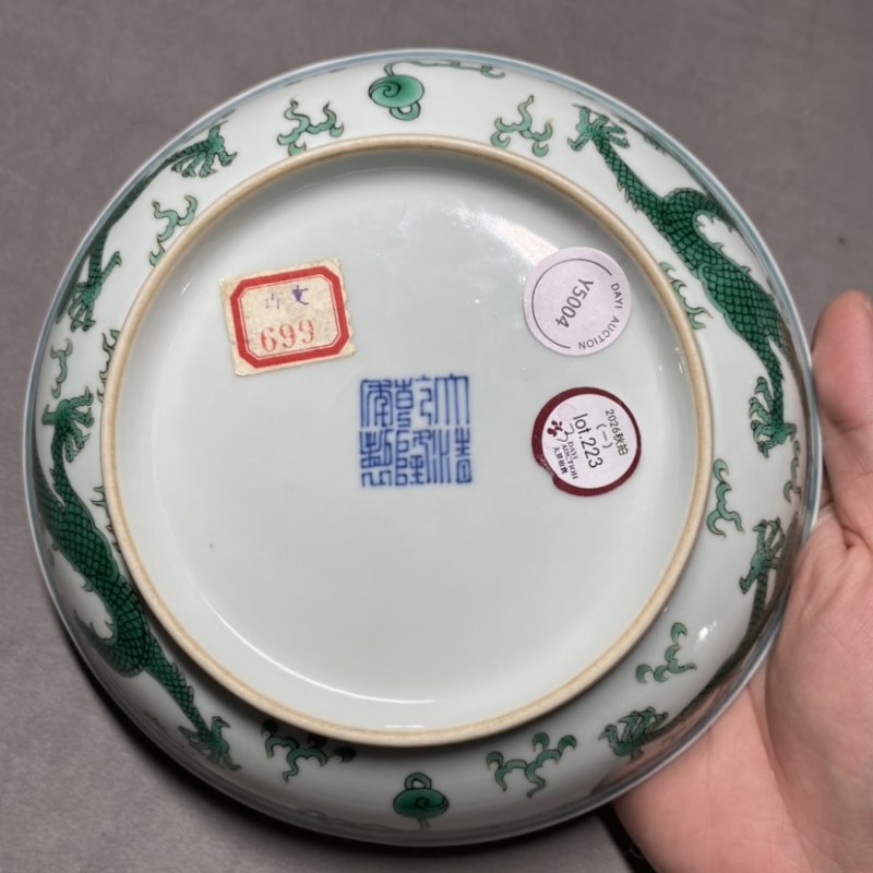 清乾隆 绿彩云龙纹盘 - 图7