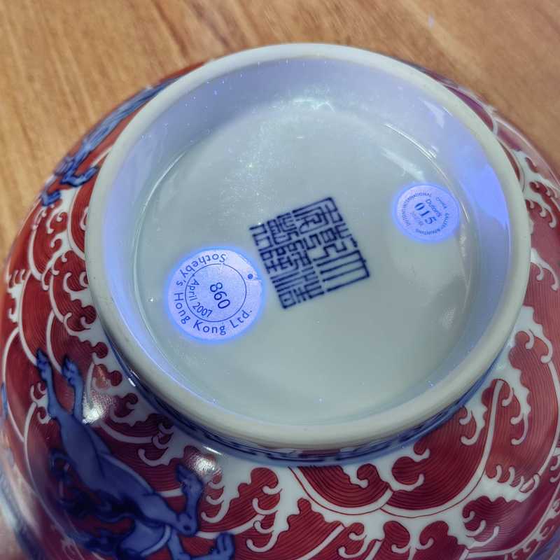 清乾隆 青花矾红海兽纹碗 - 图16