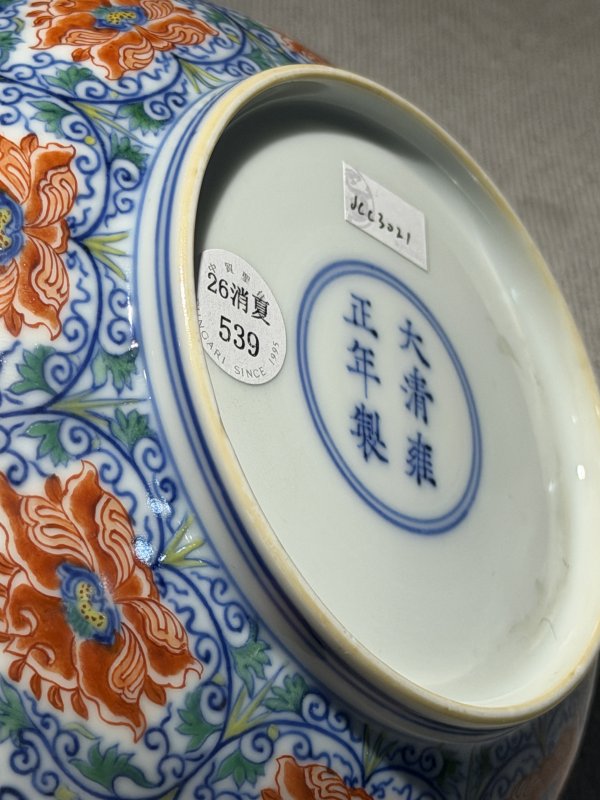 清雍正 青花五彩矾红宝相花纹盘 - 图9