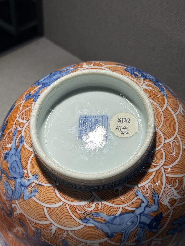 清道光 青花矾红海八怪碗一对 - 图8