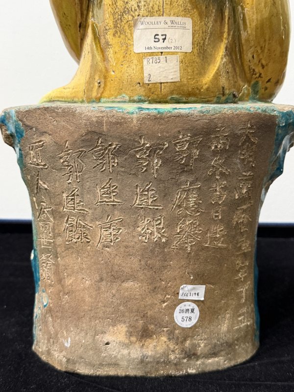 明万历五年 珐华釉罗汉坐像 - 图8