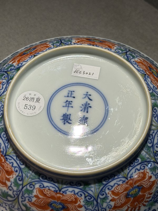 清雍正 青花五彩矾红宝相花纹盘 - 图11