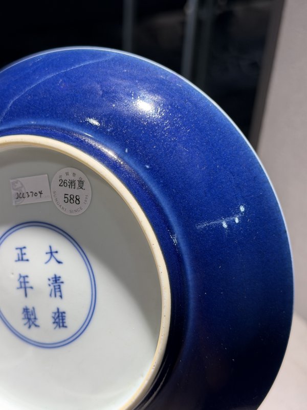 清雍正 外霁蓝釉内白釉暗刻云龙纹盘 - 图9
