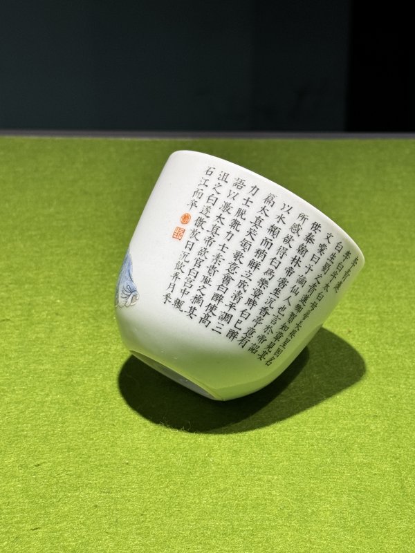 清嘉庆 粉彩“太白醉酒”诗文卧足杯 - 图24