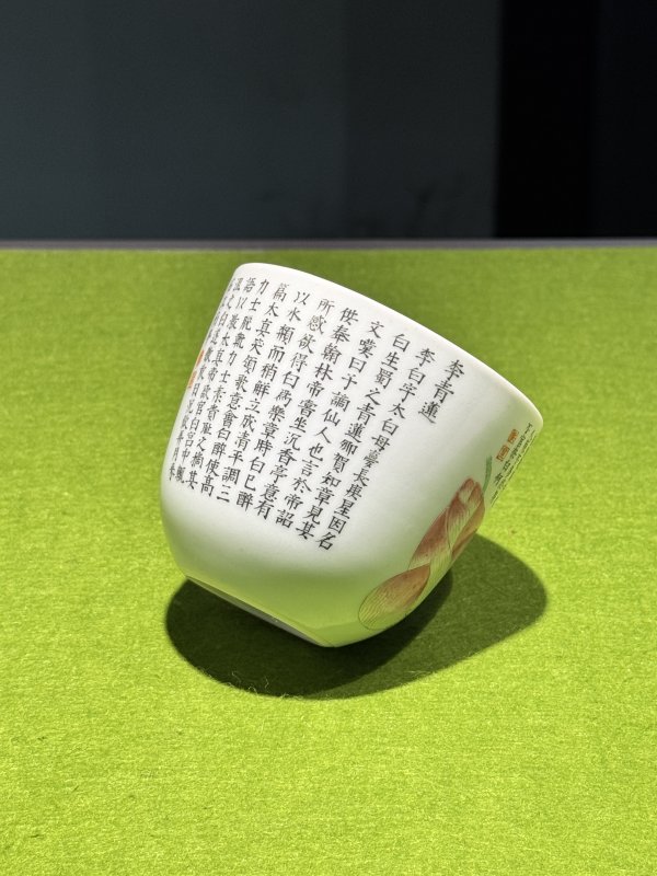 清嘉庆 粉彩“太白醉酒”诗文卧足杯 - 图25