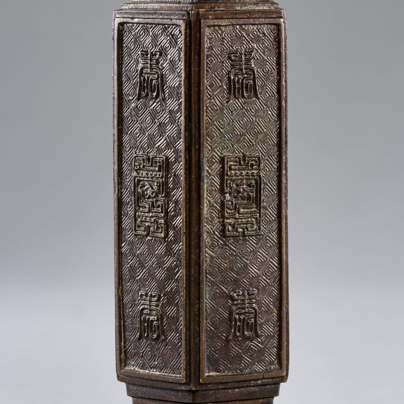 清早期 “大明宣德”款寿字八卦香瓶 - 图6