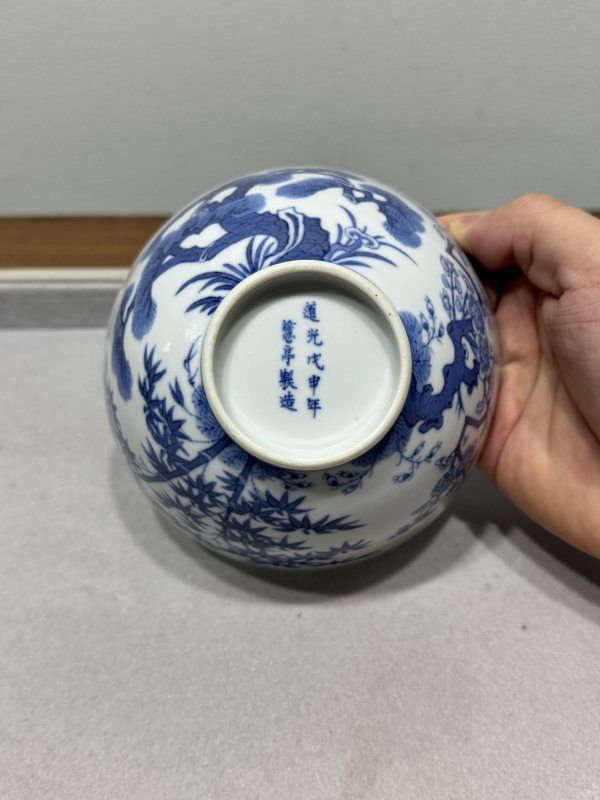 清道光戊申年（1848） 青花松竹梅岁寒三友图碗一对 - 图19