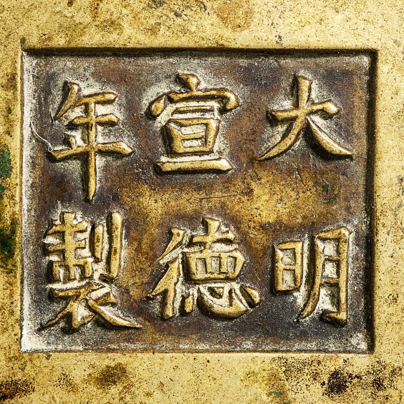 清乾隆 大明宣德年制款狻猊耳炉 - 图7