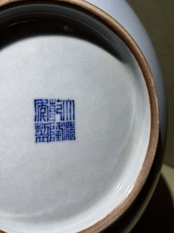 清乾隆 仿汝釉大海碗 - 图10