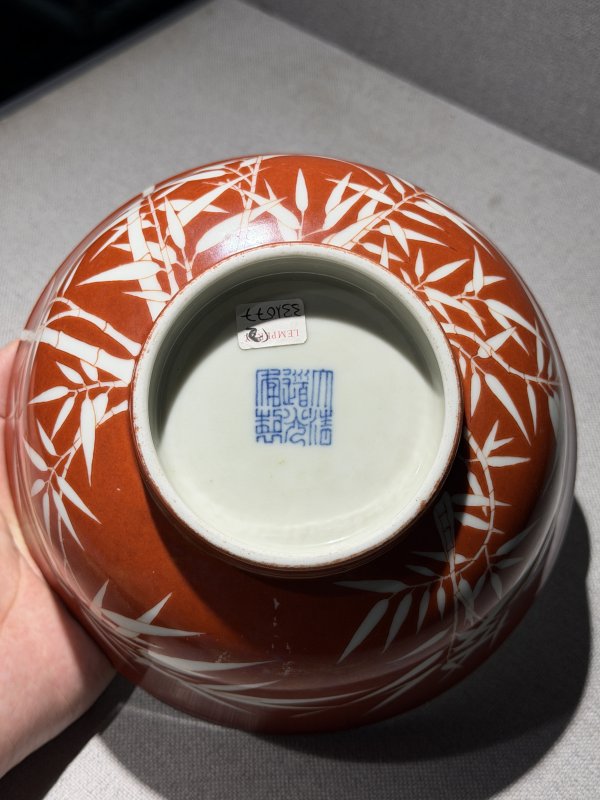 清道光 矾红留白竹纹碗一对 - 图18