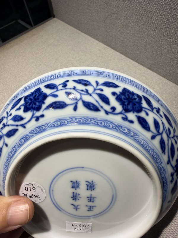 清雍正-乾隆 青花一把莲纹盘成对及青花八仙图盘一组三件 - 图6