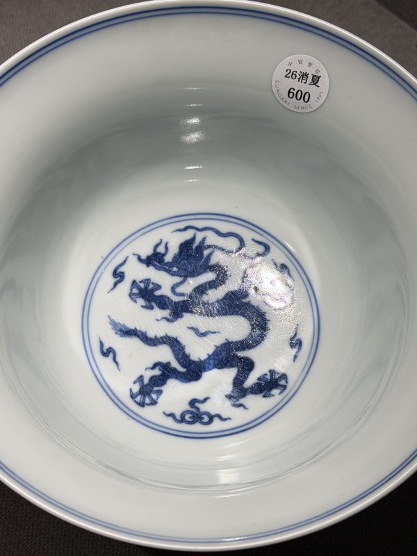 清乾隆 青花云龙纹折腰碗 - 图12