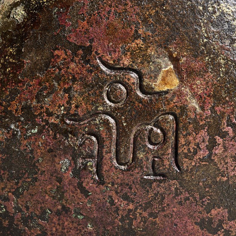 明 铜仿古小炉 - 图6