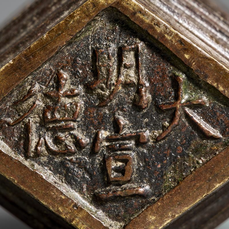 清早期 “大明宣德”款寿字八卦香瓶 - 图10