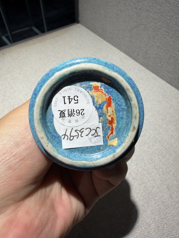 清乾隆 炉钧釉小花觚 - 图8