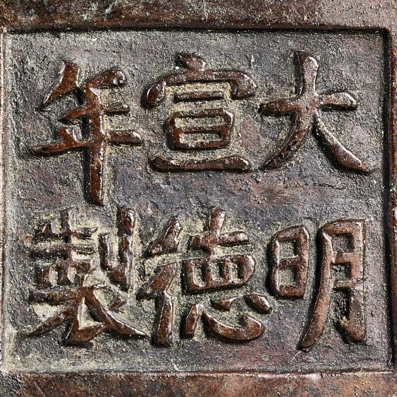 清乾隆 大明宣德年制款冲天耳炉 - 图8