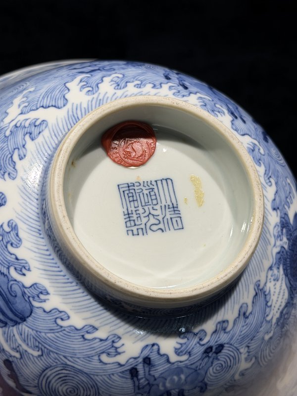 清道光 青花海水八怪图碗一对 - 图29