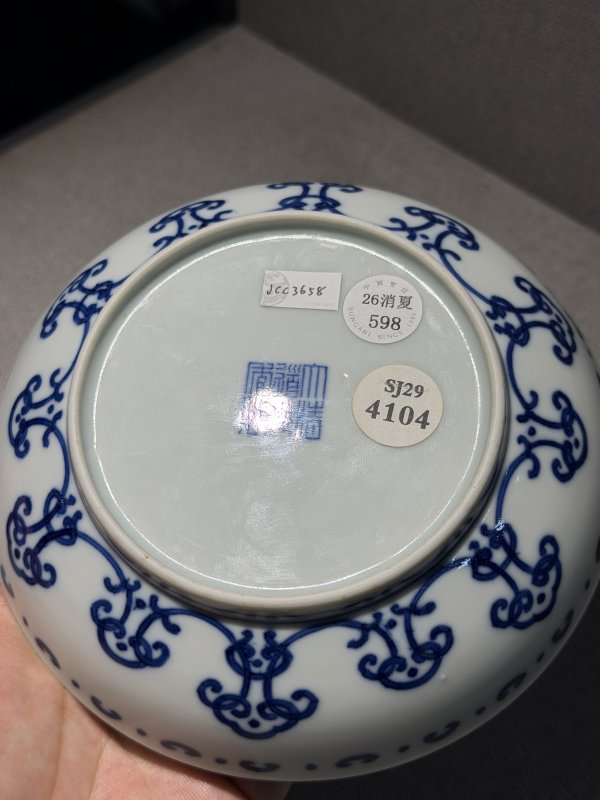 清道光 青花内寿字外如意连绵纹盘 - 图10