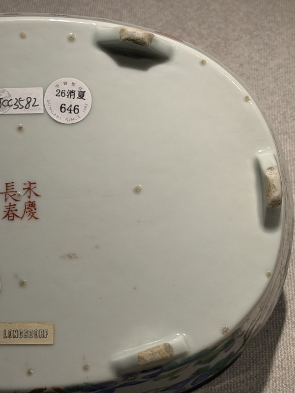 清光绪 永庆长春款牵牛花纹水仙盒 - 图6