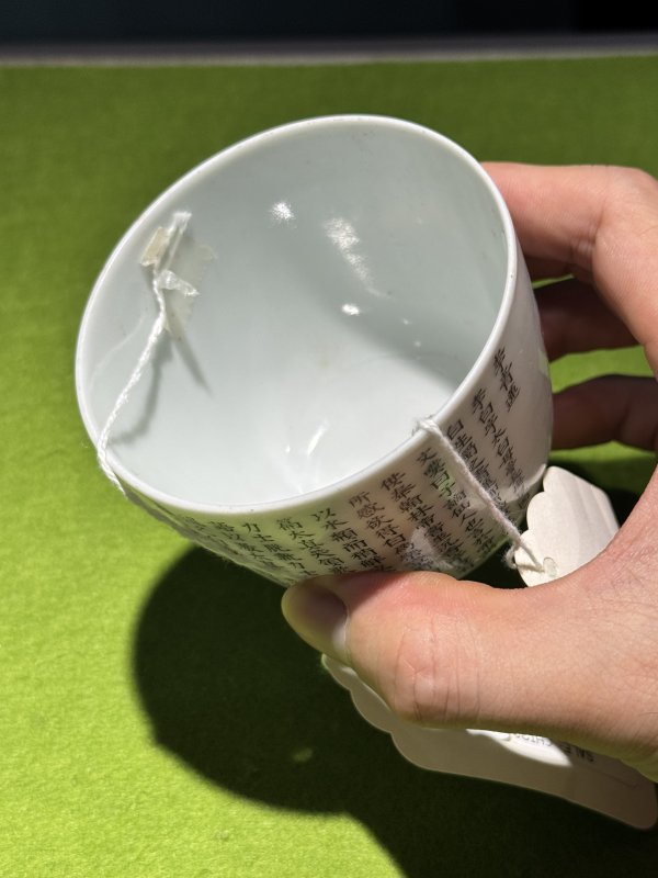 清嘉庆 粉彩“太白醉酒”诗文卧足杯 - 图33