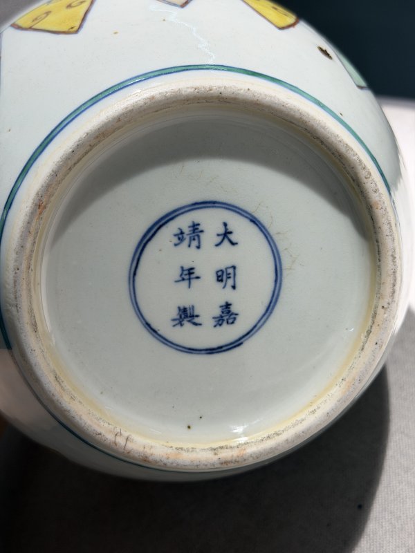 清乾隆 斗彩窃曲蕉叶纹牺耳尊 - 图12