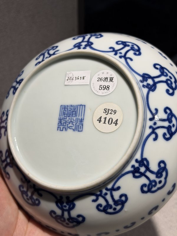 清道光 青花内寿字外如意连绵纹盘 - 图12