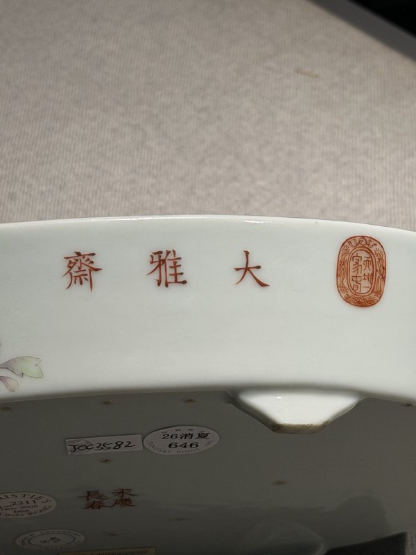 清光绪 永庆长春款牵牛花纹水仙盒 - 图7