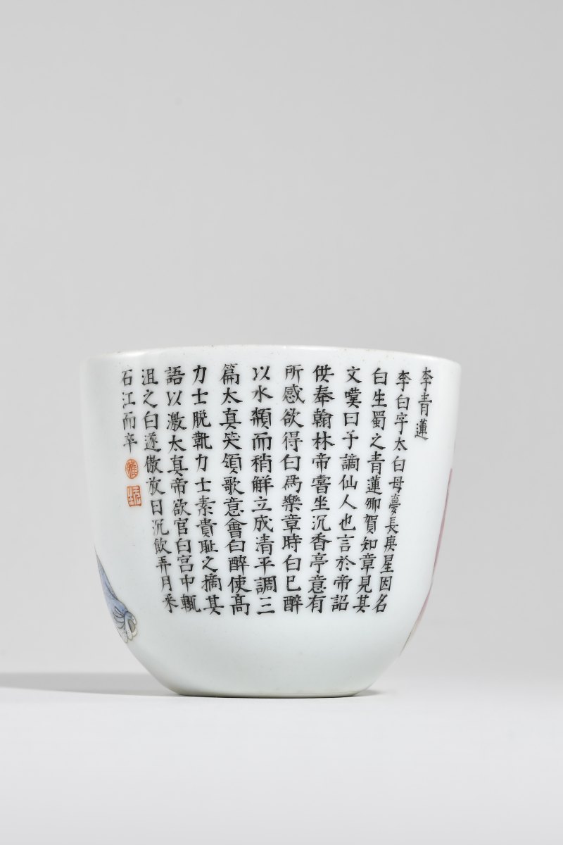 清嘉庆 粉彩“太白醉酒”诗文卧足杯 - 图4