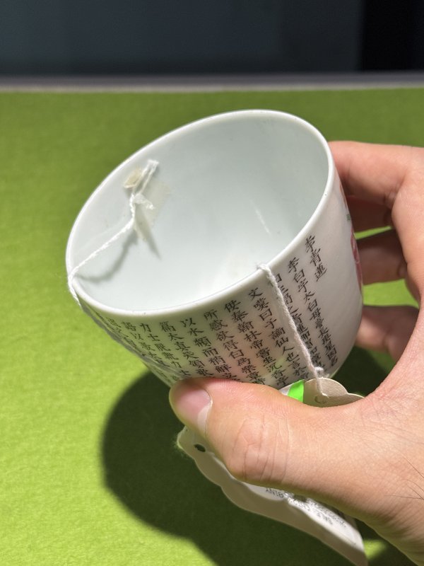 清嘉庆 粉彩“太白醉酒”诗文卧足杯 - 图35