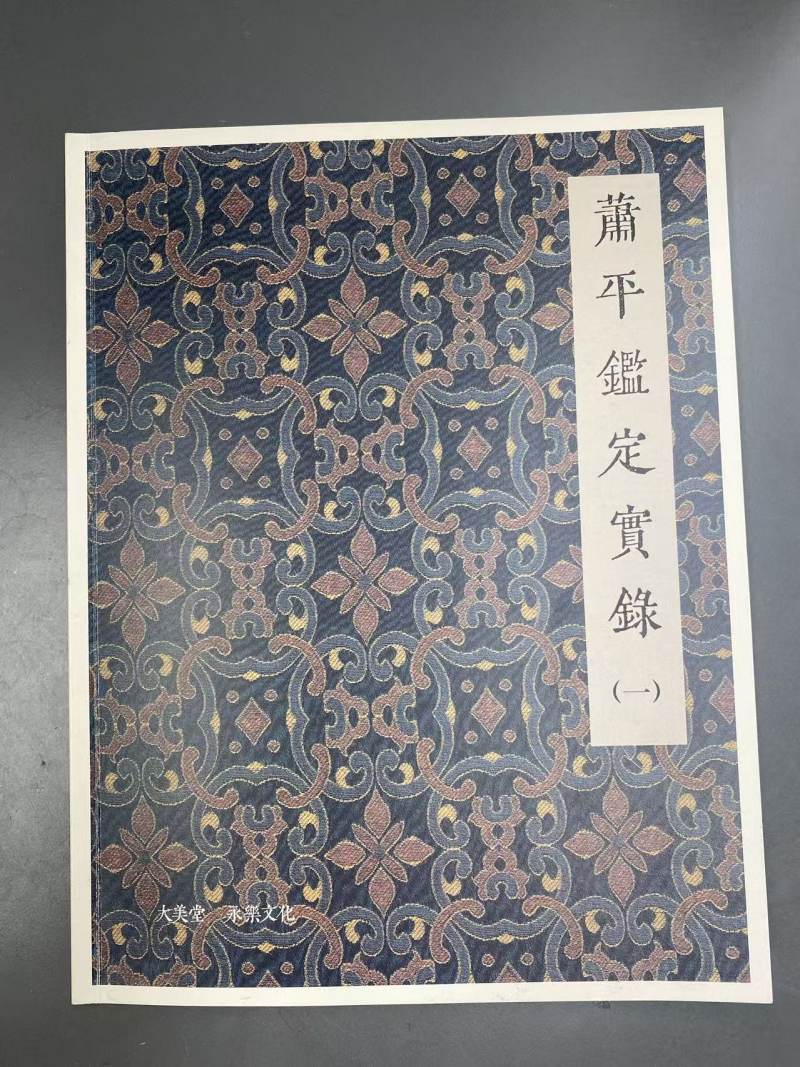 仿八大山人鹦鹉 - 图4