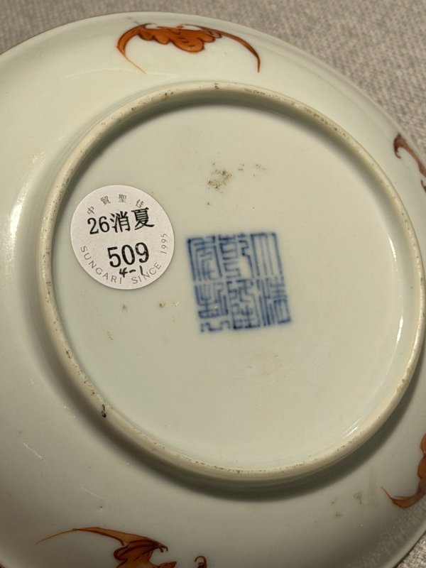 清 青花及粉彩盘、碗、碟一组四件 - 图6