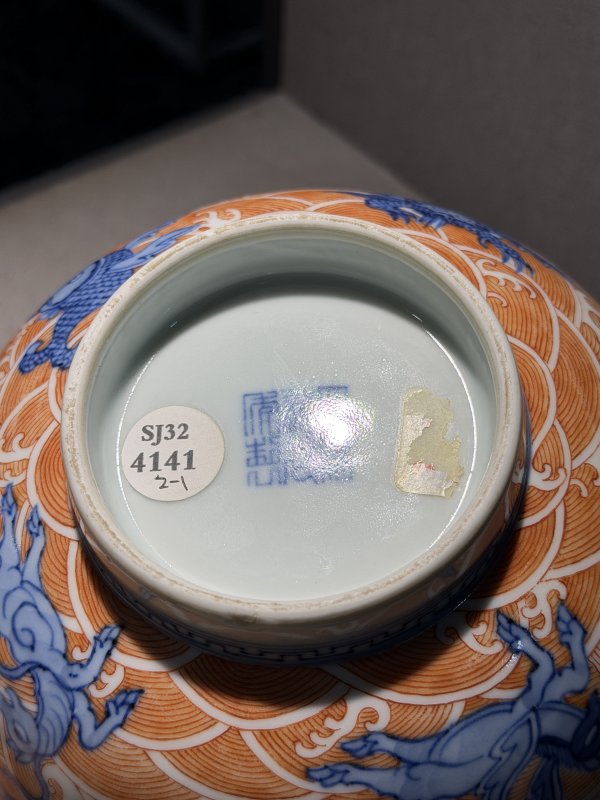 清道光 青花矾红海八怪碗一对 - 图22