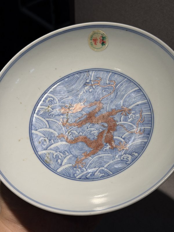 清道光 青花矾红彩海水龙纹盘一对 - 图18