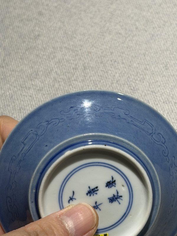 清康熙 天蓝釉暗刻夔龙纹碟一对 - 图8