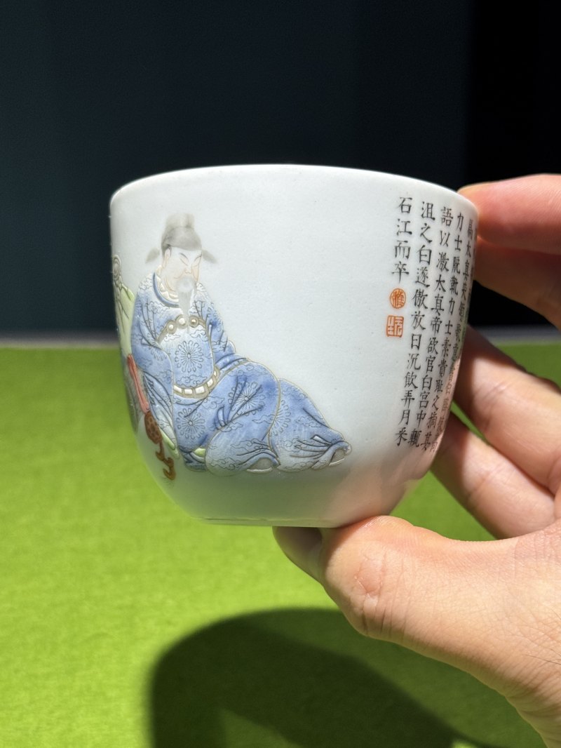 清嘉庆 粉彩“太白醉酒”诗文卧足杯 - 图7