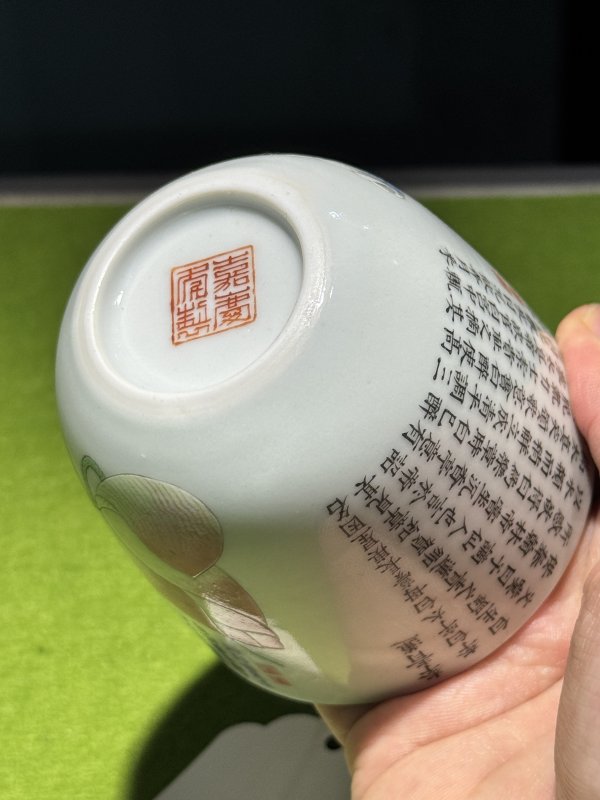 清嘉庆 粉彩“太白醉酒”诗文卧足杯 - 图38