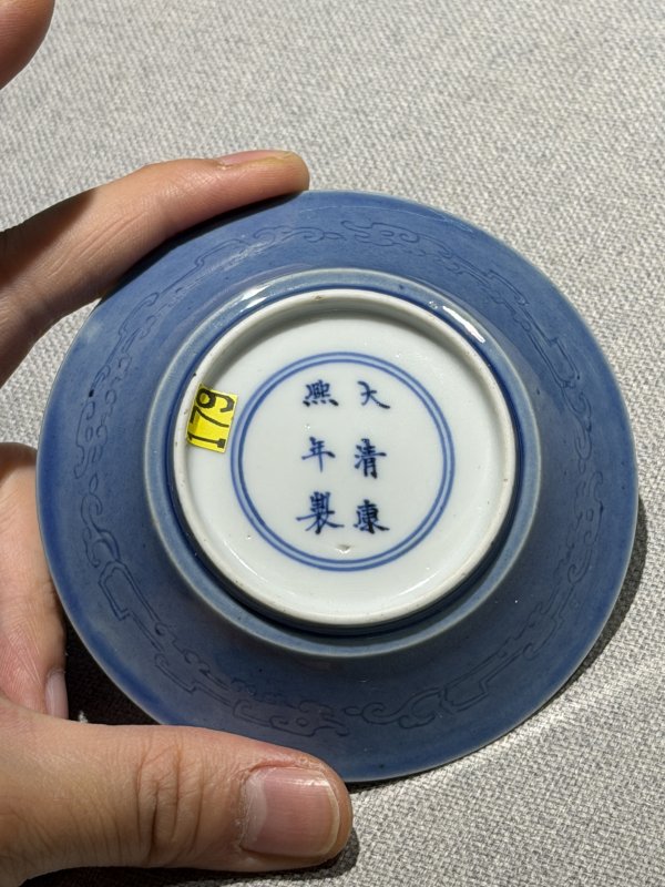清康熙 天蓝釉暗刻夔龙纹碟一对 - 图10