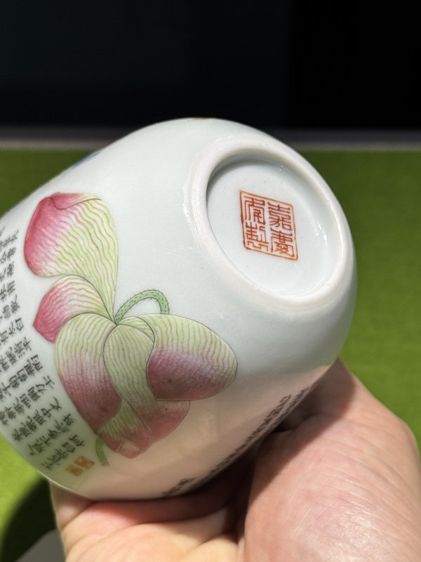 清嘉庆 粉彩“太白醉酒”诗文卧足杯 - 图39