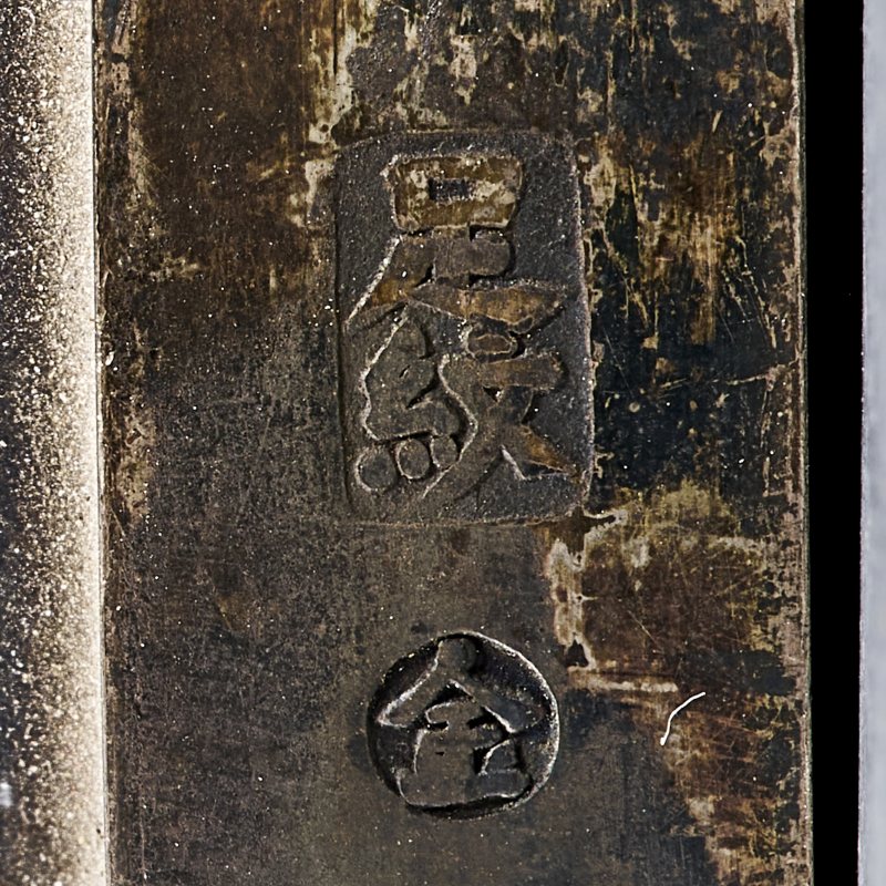 民国 银"万宝"款花插 - 图9