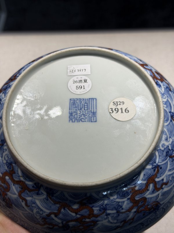 清道光 青花矾红彩海水龙纹盘 - 图12