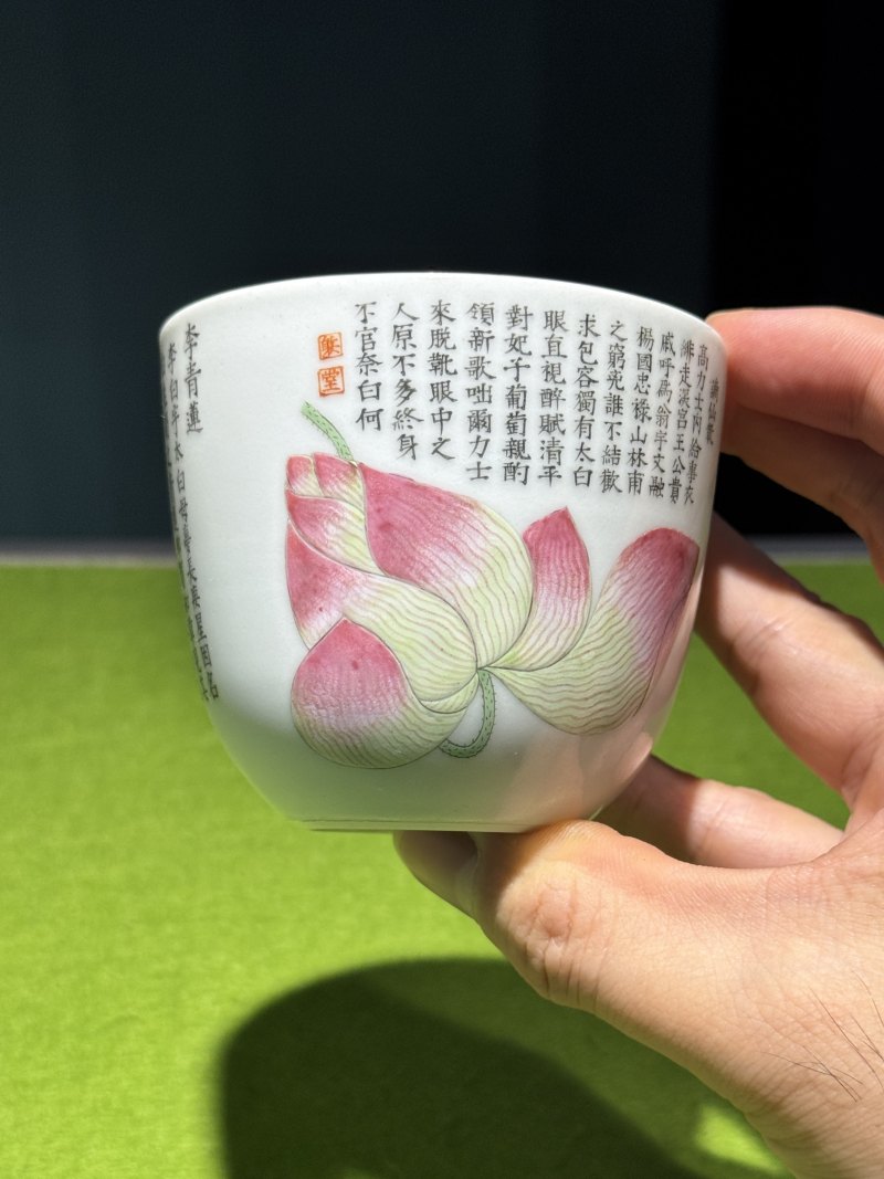清嘉庆 粉彩“太白醉酒”诗文卧足杯 - 图10