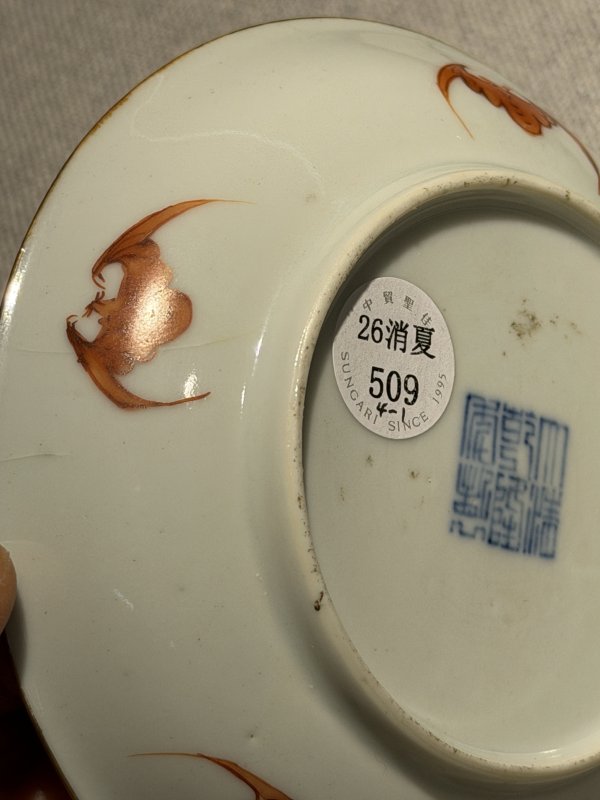 清 青花及粉彩盘、碗、碟一组四件 - 图11