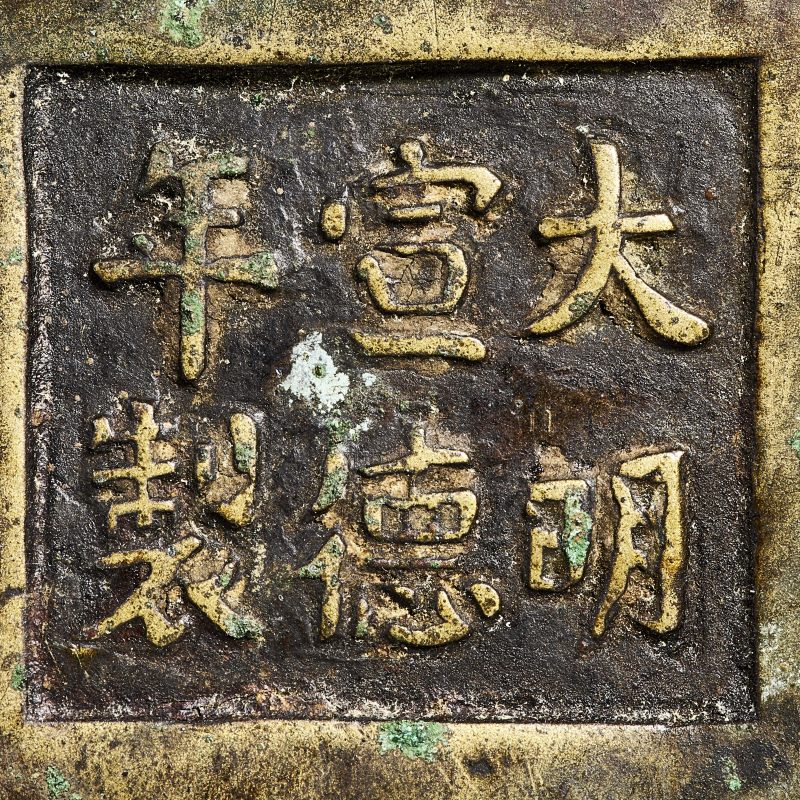清乾隆 大明宣德年制款冲天耳炉 - 图8