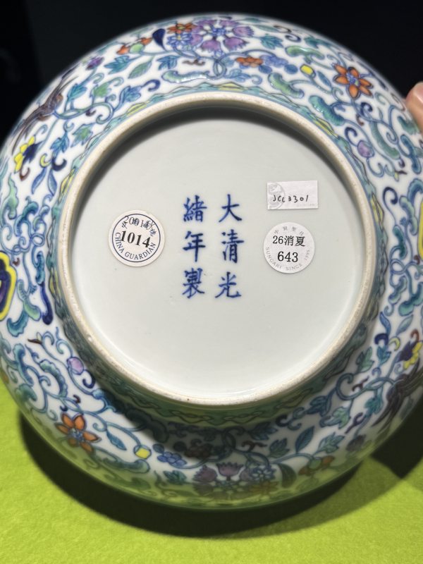清光绪 斗彩缠枝花卉暗八仙纹折腰盘 - 图31