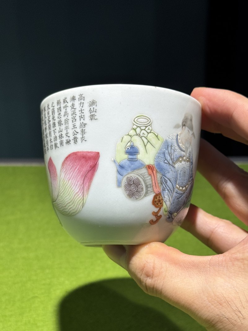 清嘉庆 粉彩“太白醉酒”诗文卧足杯 - 图12