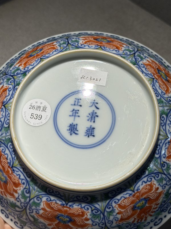 清雍正 青花五彩矾红宝相花纹盘 - 图8