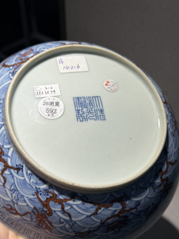 清道光 青花矾红彩海水龙纹盘一对 - 图24