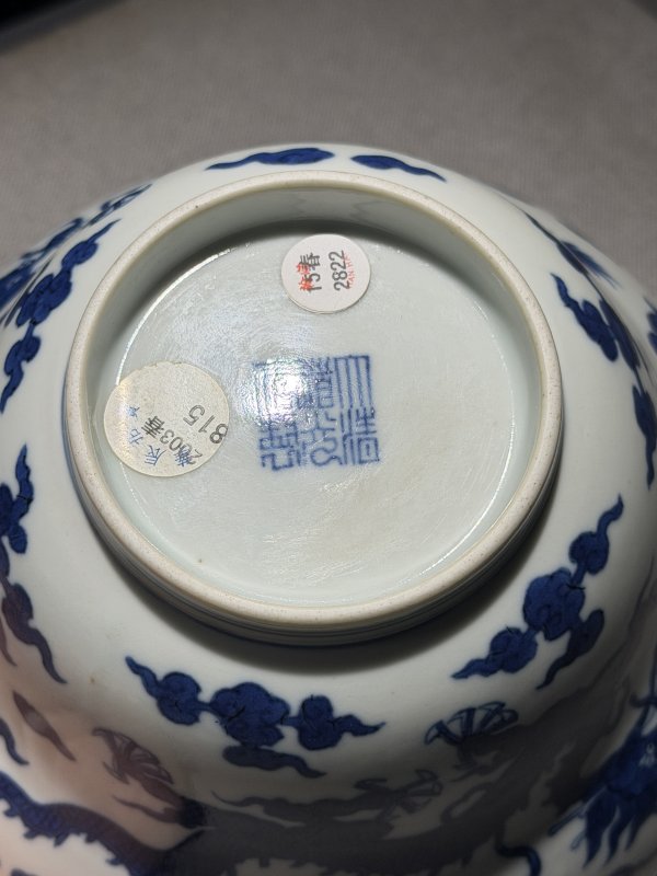 清道光 青花云龙纹折腰碗 - 图8