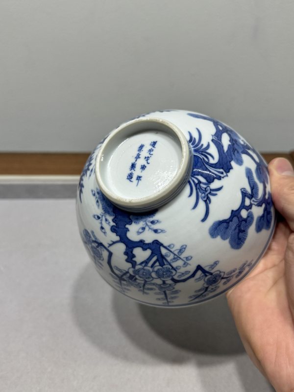 清道光戊申年（1848） 青花松竹梅岁寒三友图碗一对 - 图35